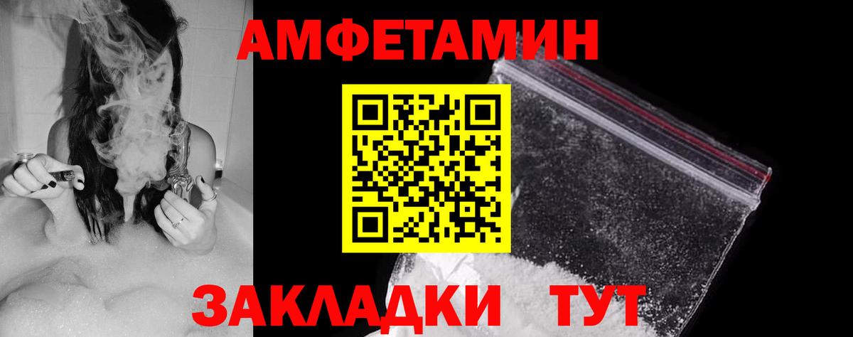 Амфетамин  АМФ 97%  Вход с VPN  Гай 