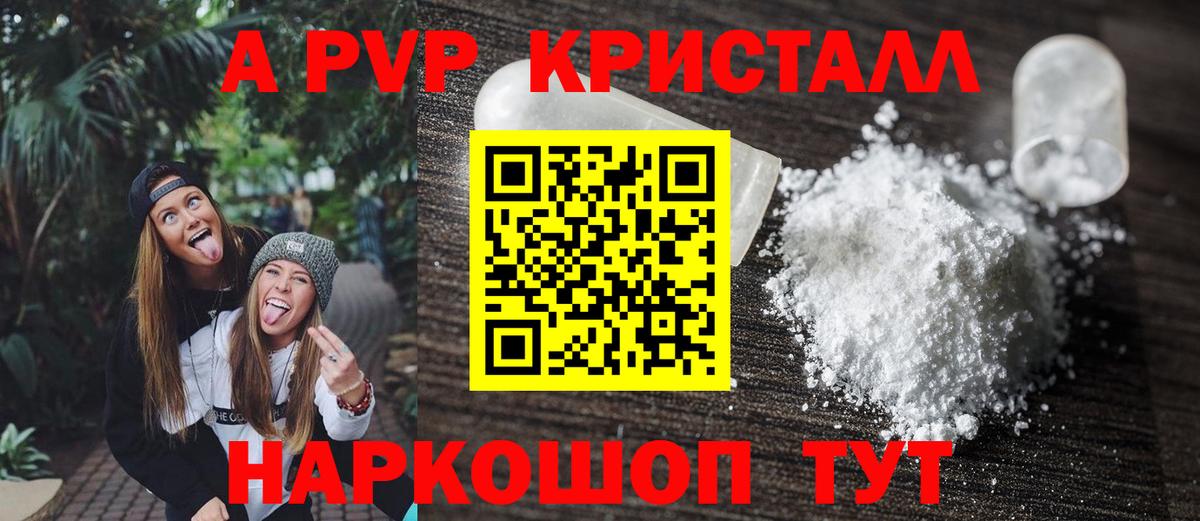 Alpha-PVP СК  А ПВП СК КРИС  дарнет шоп  Альфа ПВП мука  Вход с VPN  Гай 