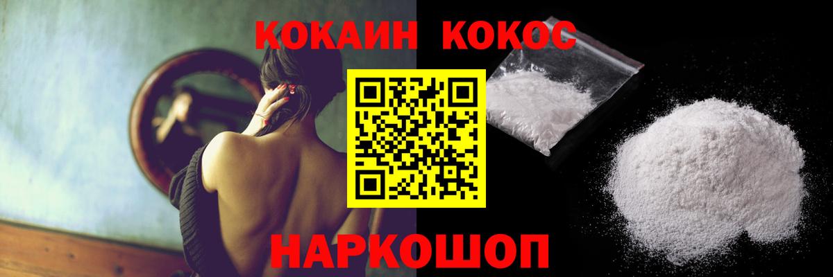 Кокаин Columbia  Вход с VPN  COCAIN 99%  Гай 