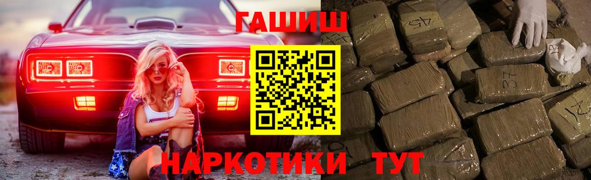 ГАШИШ убойный  ГАШИШ Premium  Гай  Вход с VPN 
