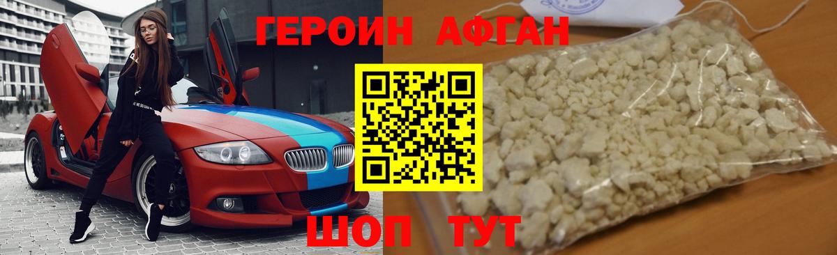 ГЕРОИН Heroin  ГЕРОИН  Гай  Вход с VPN 