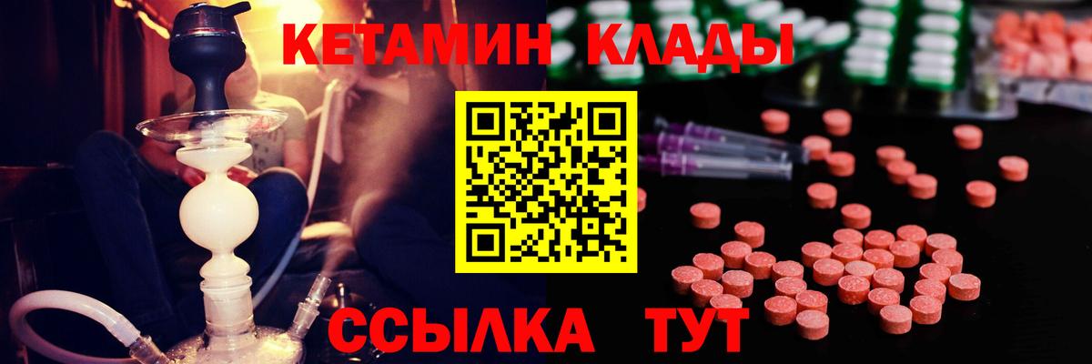 Гай  Кетамин ketamine  Вход с VPN  КЕТАМИН ketamine 