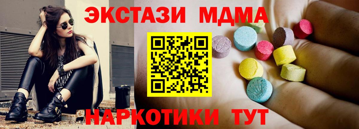 МДМА молли  МДМА  MDMA crystal  Гай  Вход с VPN 