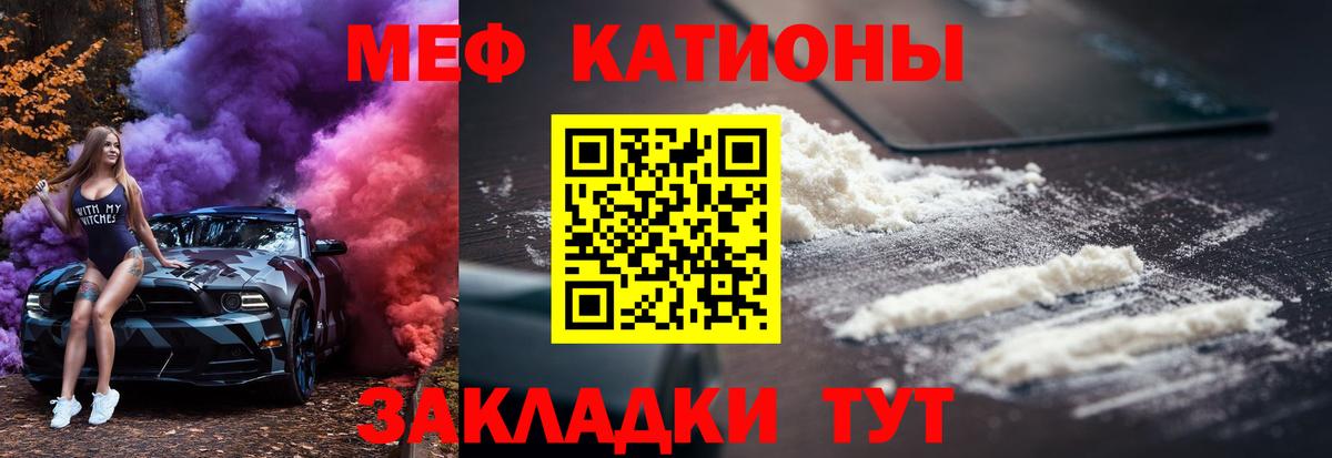 Мефедрон  Гай