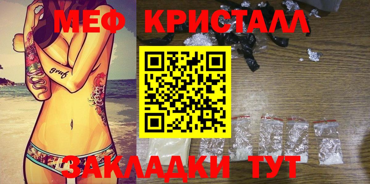 МЯУ-МЯУ mephedrone  Вход с VPN  Мефедрон 4 MMC  Меф  Гай 