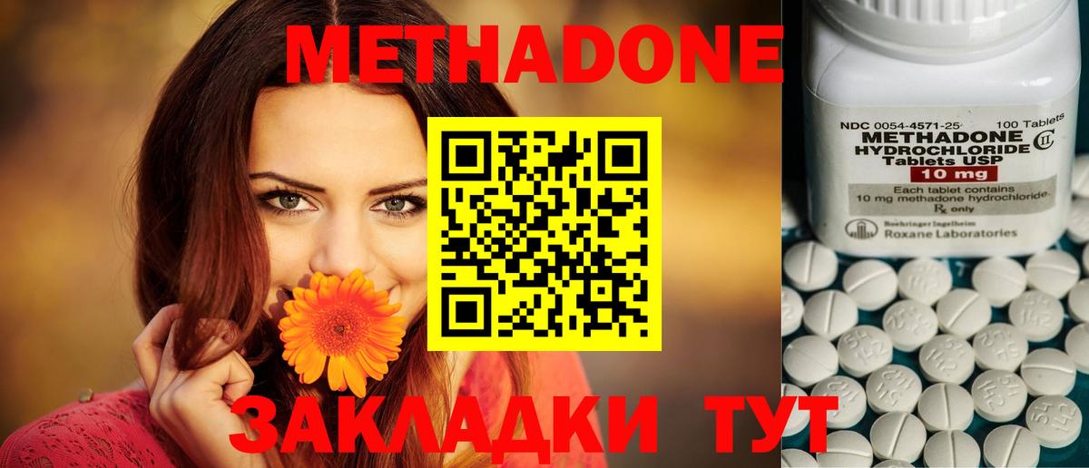 МЕТАДОН кристалл  МЕТАДОН кристалл  Гай  Вход с VPN 