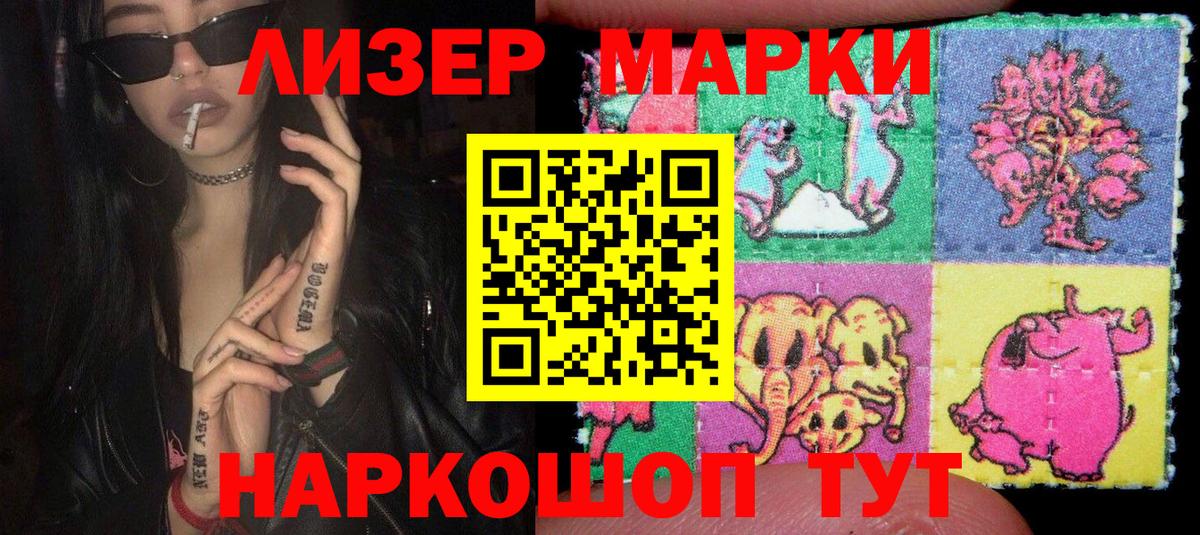 Марки N-bome 1500мкг  Марки N-bome 1500мкг  Гай  Вход с VPN 